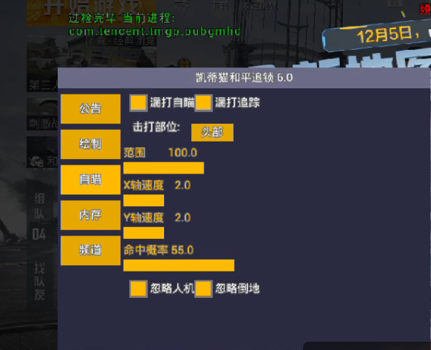 和平精英辅助《星辰》新赛季和平纯一体直装热更新项目震撼上市