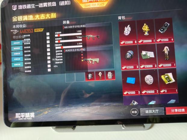 和平精英辅助《星辰》新赛季和平纯一体直装热更新项目震撼上市