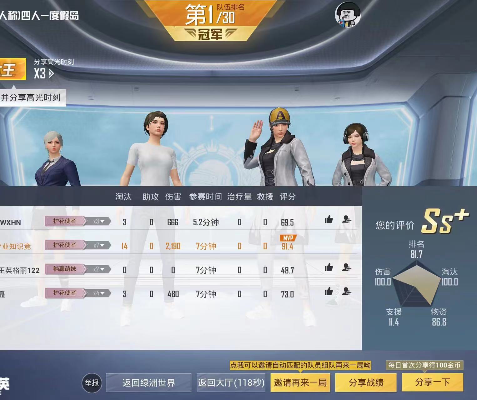 和平精英辅助【蜜雪冰城直装】支持新版本 预判自瞄 准星射线 不瞄人机 不瞄倒地 自瞄距离 单发狙自瞄 自瞄预判 姿势压枪