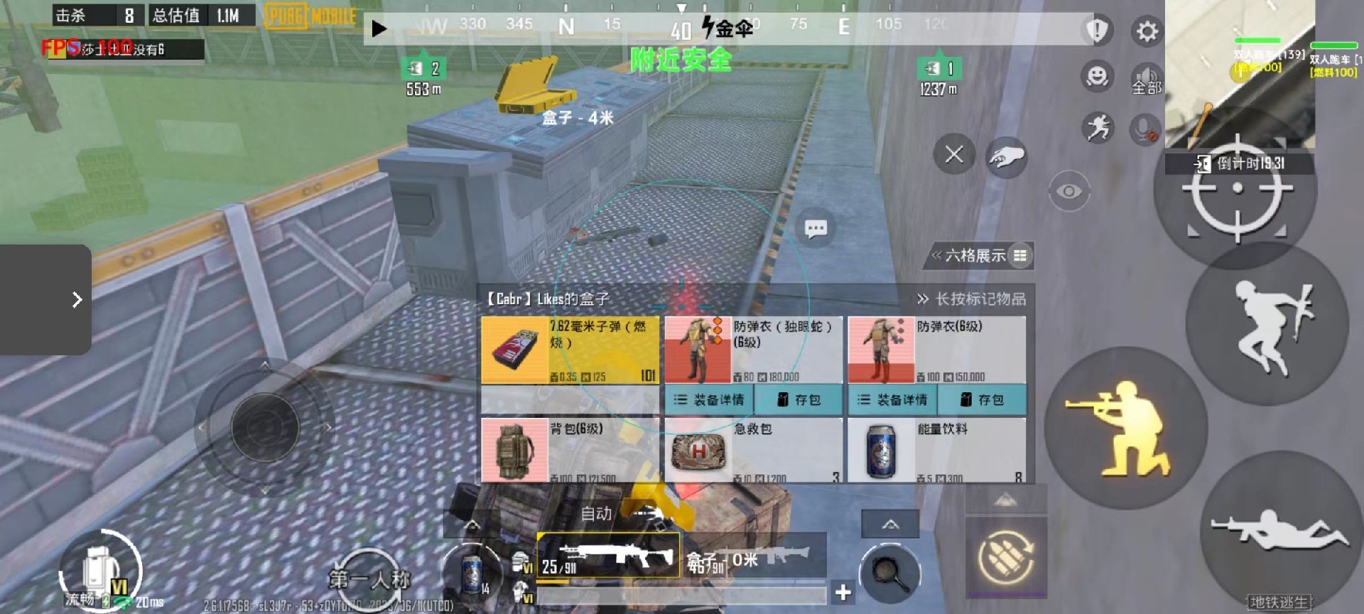 和平精英ios《螳螂》开挂科技免越狱全图乱杀中