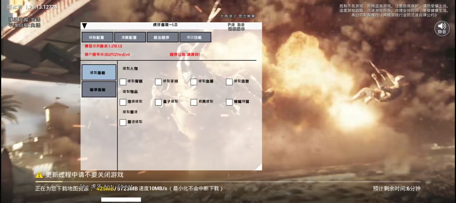 和平精英ios《螳螂》开挂科技免越狱全图乱杀中