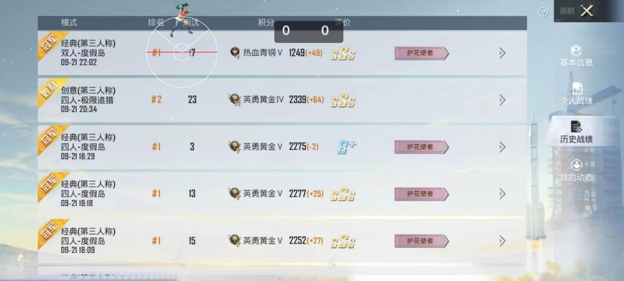 和平精英辅助【哮天犬】