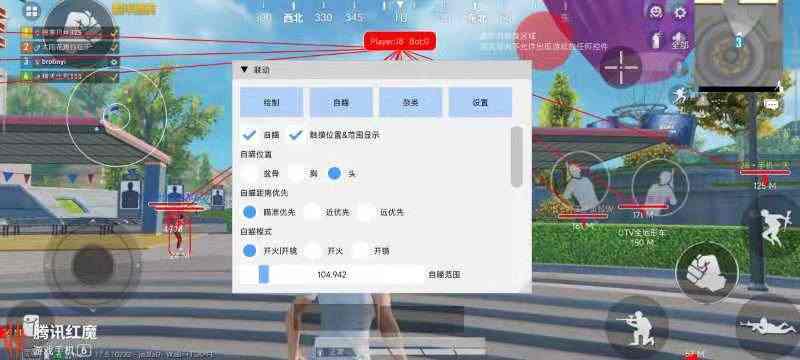 和平精英辅助【兵王】