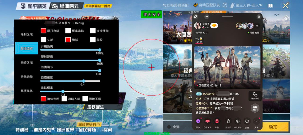 和平精英辅助《剑齿虎》一体直装横空出世