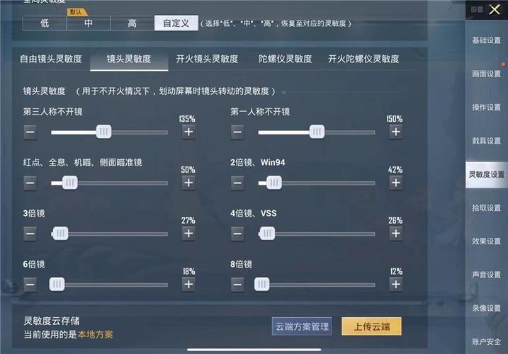 和平精英模拟器《绝影》辅助支持腾讯模拟器